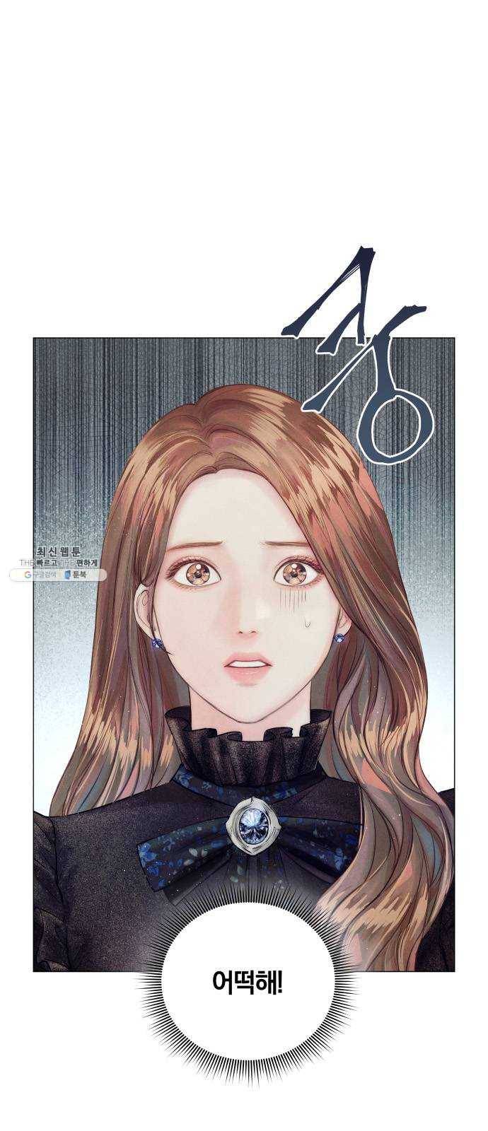 반드시 해피엔딩 9화 2