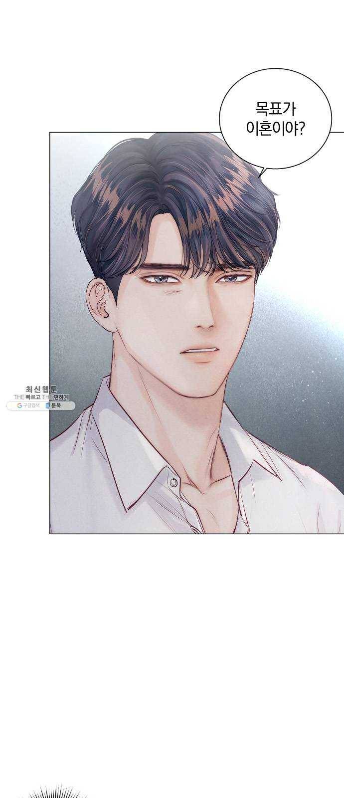 반드시 해피엔딩 9화 3