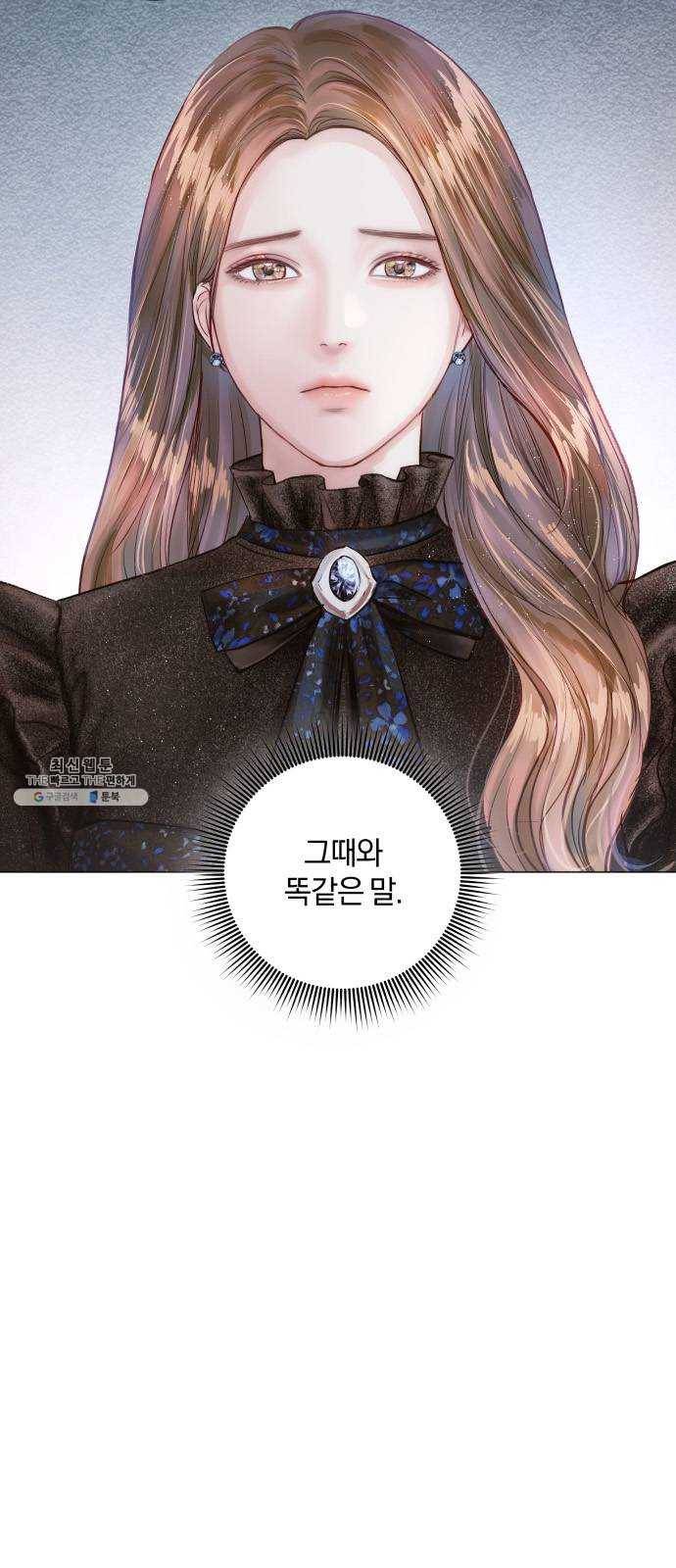 반드시 해피엔딩 9화 8