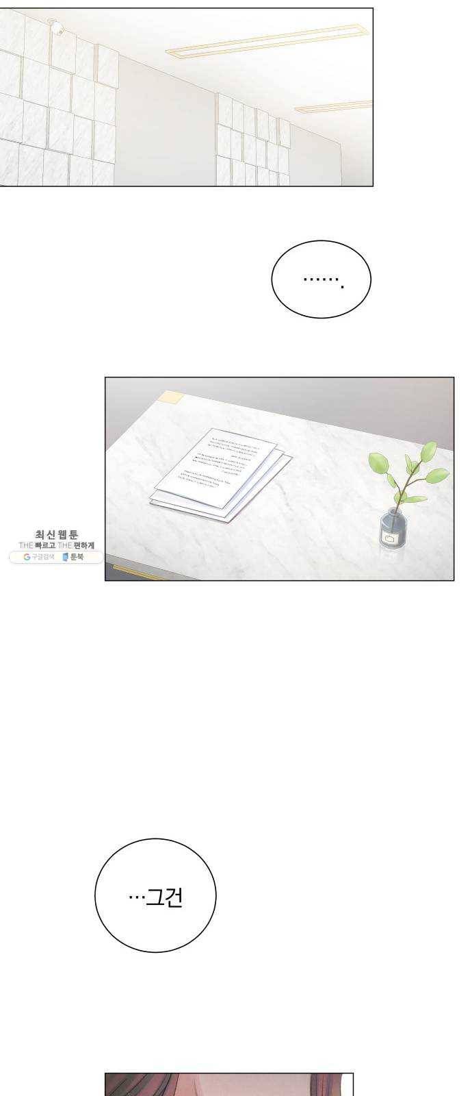 반드시 해피엔딩 9화 9