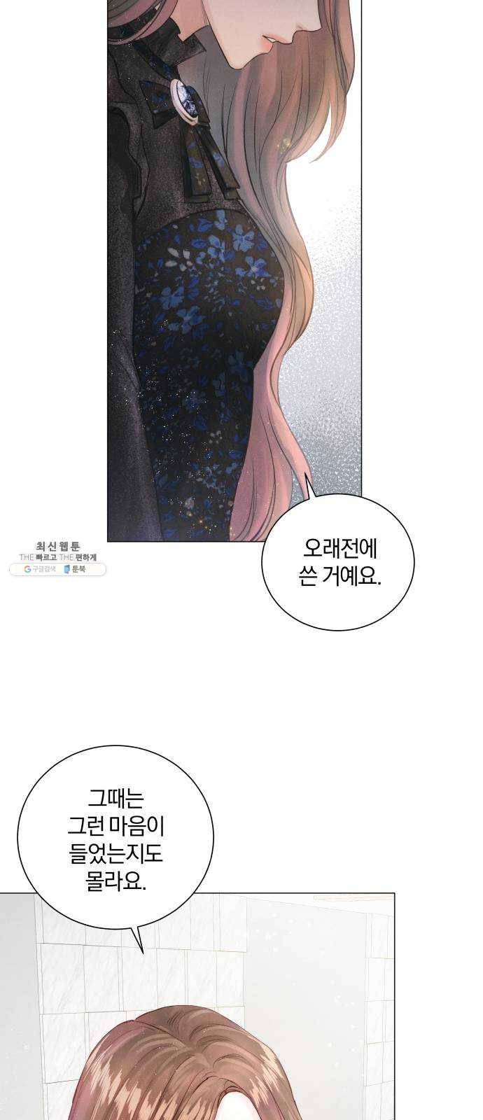 반드시 해피엔딩 9화 10