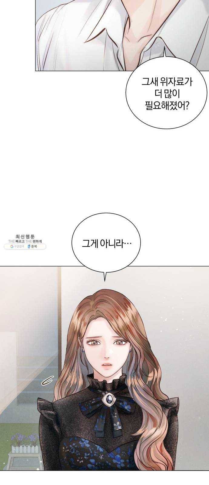 반드시 해피엔딩 9화 12