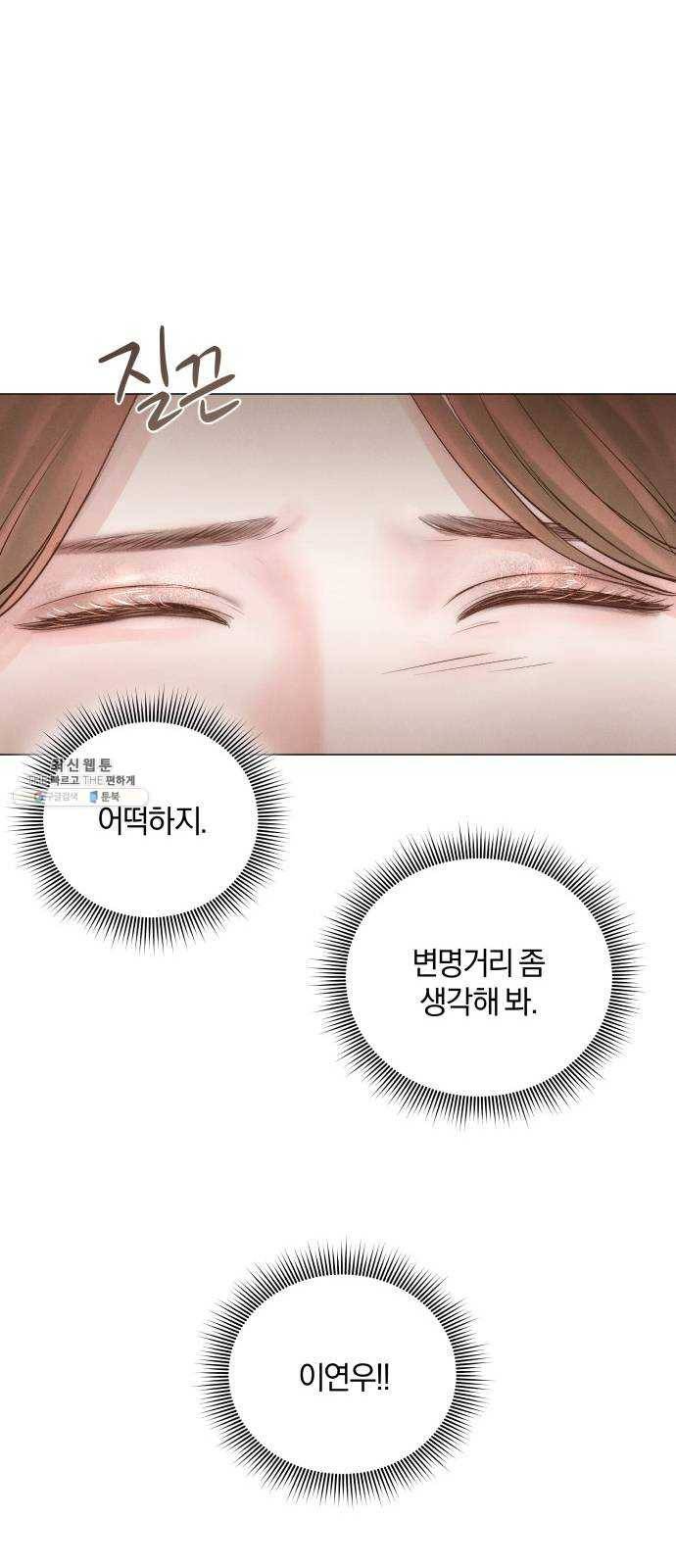 반드시 해피엔딩 9화 13