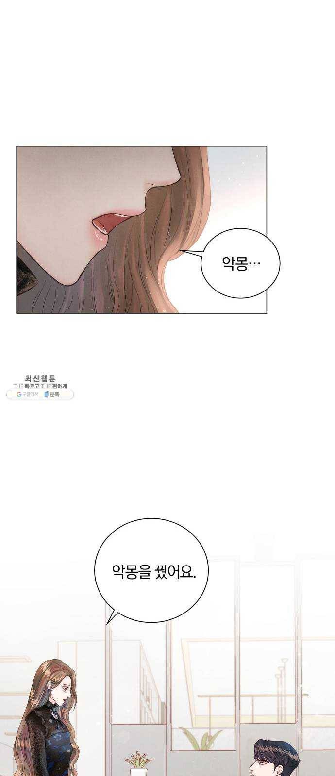 반드시 해피엔딩 9화 14