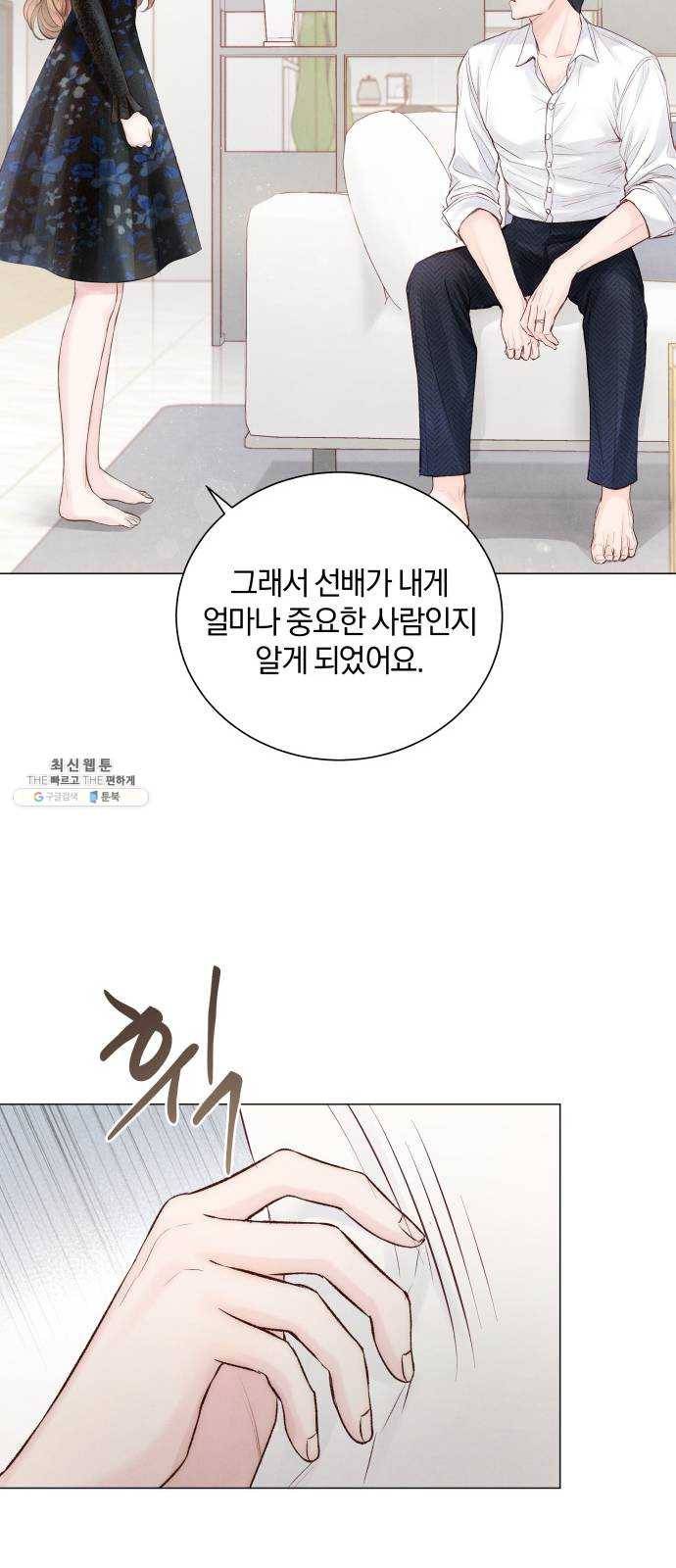 반드시 해피엔딩 9화 15