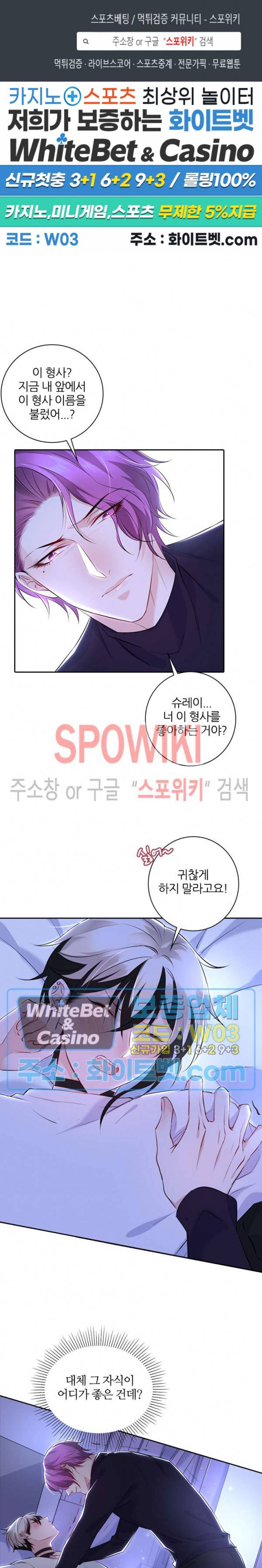 아웃 오브 컨트롤 22화 1