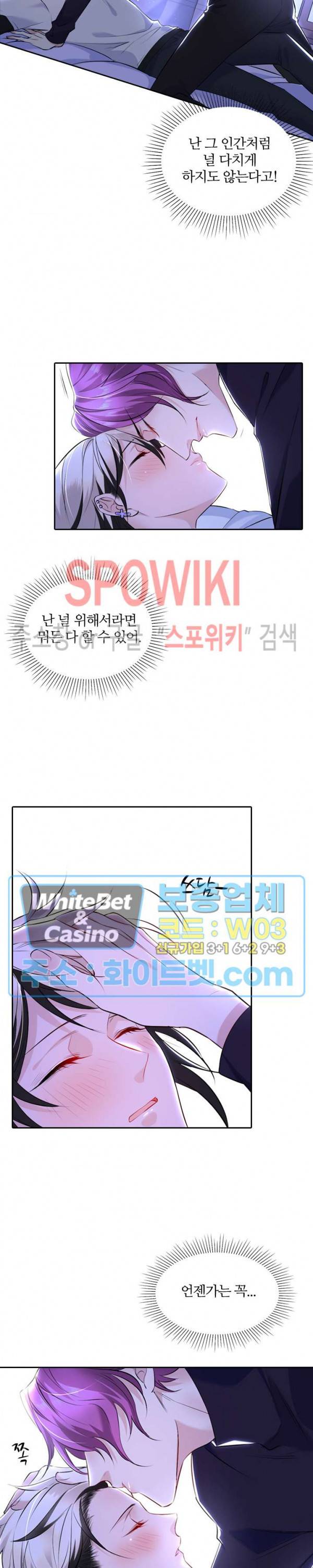 아웃 오브 컨트롤 22화 2