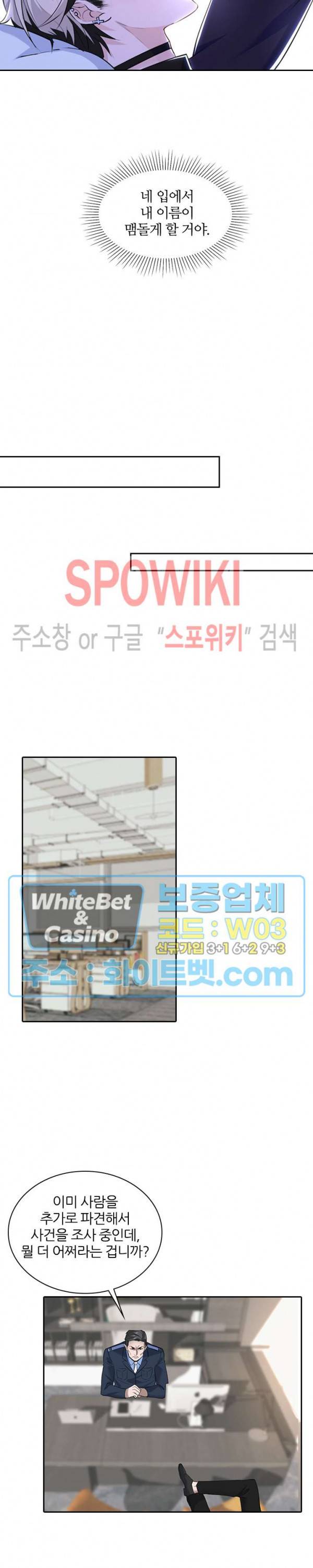 아웃 오브 컨트롤 22화 3