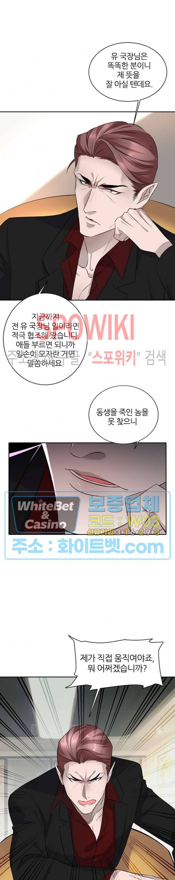 아웃 오브 컨트롤 22화 4
