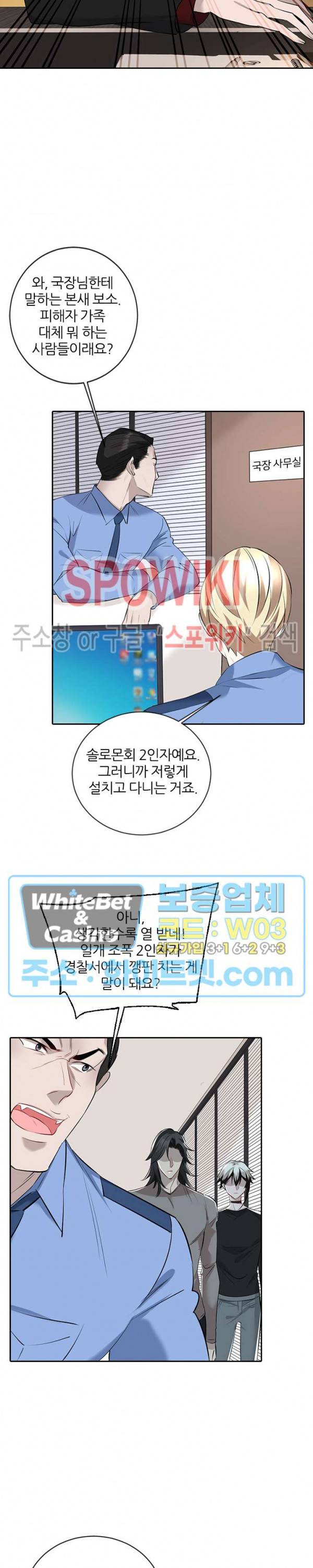 아웃 오브 컨트롤 22화 5