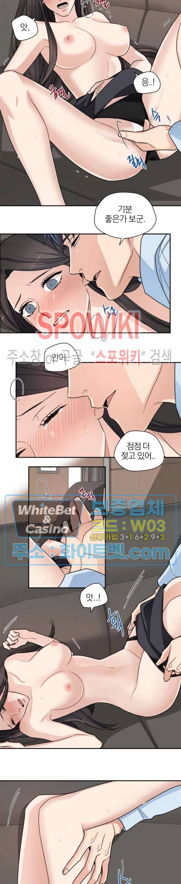 열락의 침실 3화 2