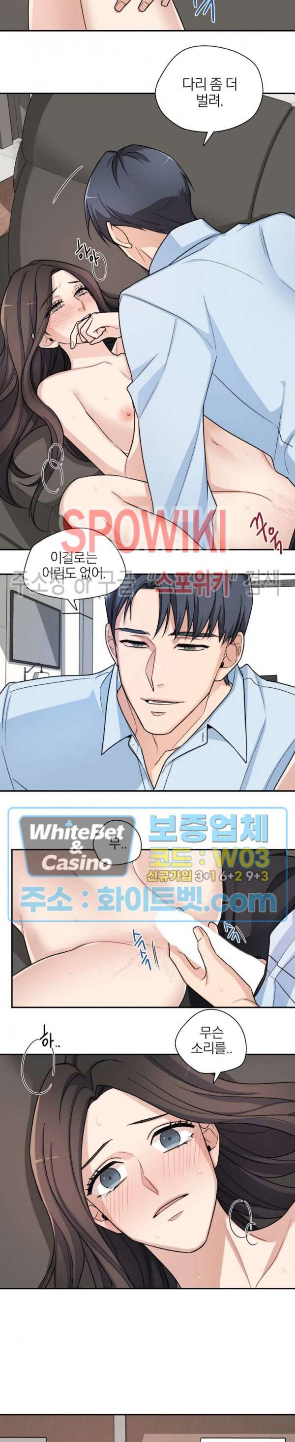 열락의 침실 3화 3