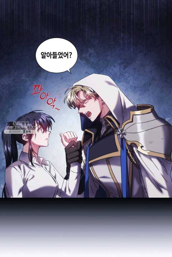 나를 찌르는 가시 35화 3