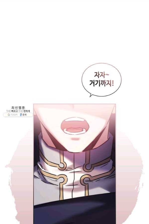 나를 찌르는 가시 35화 4