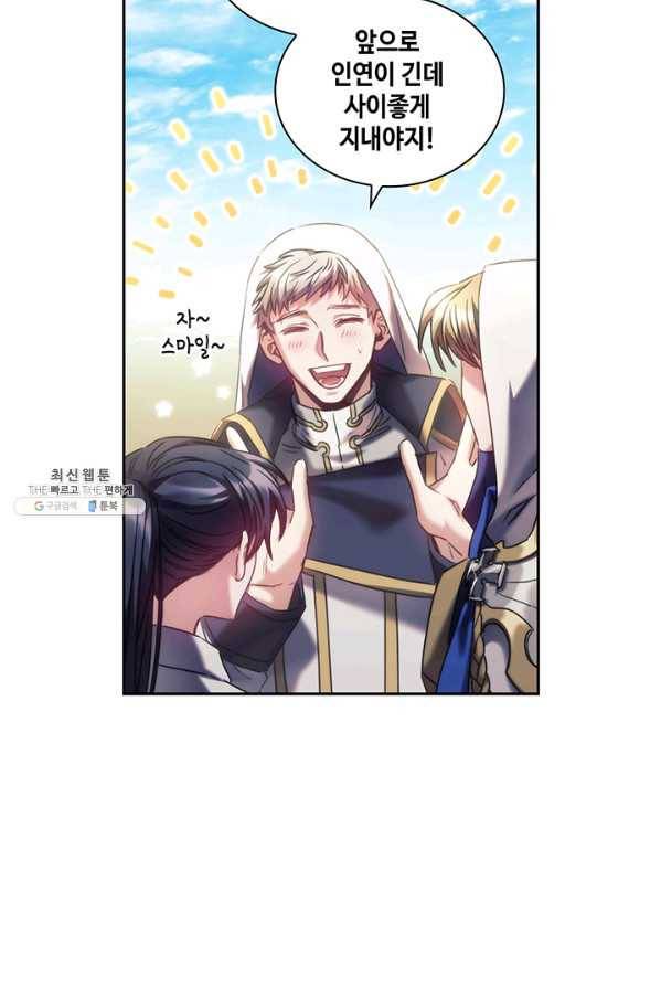 나를 찌르는 가시 35화 8