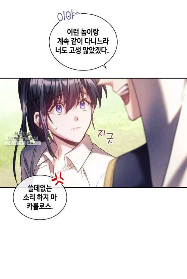 나를 찌르는 가시 35화 9