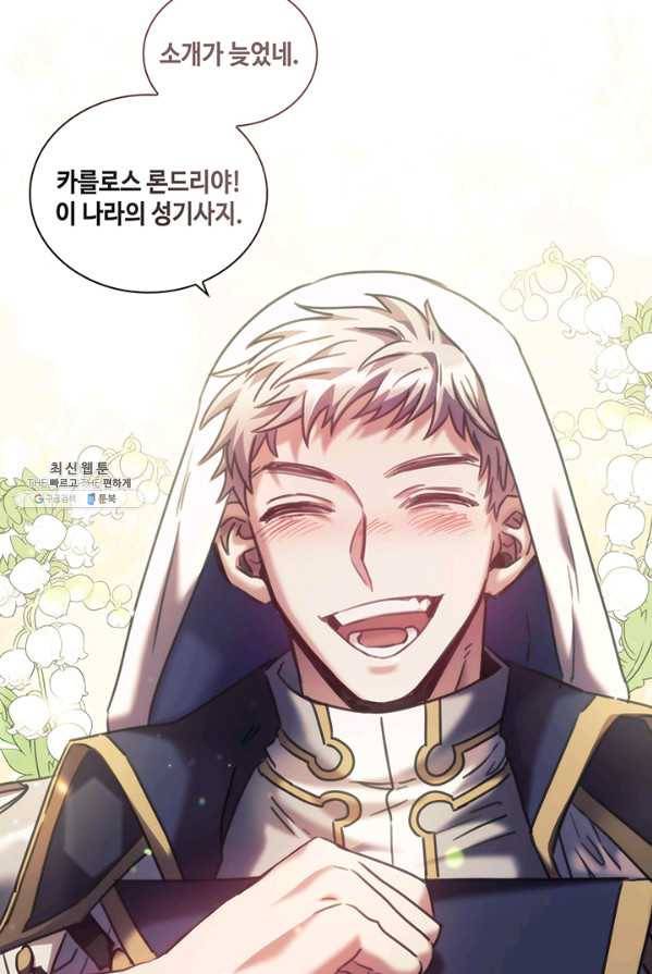 나를 찌르는 가시 35화 11