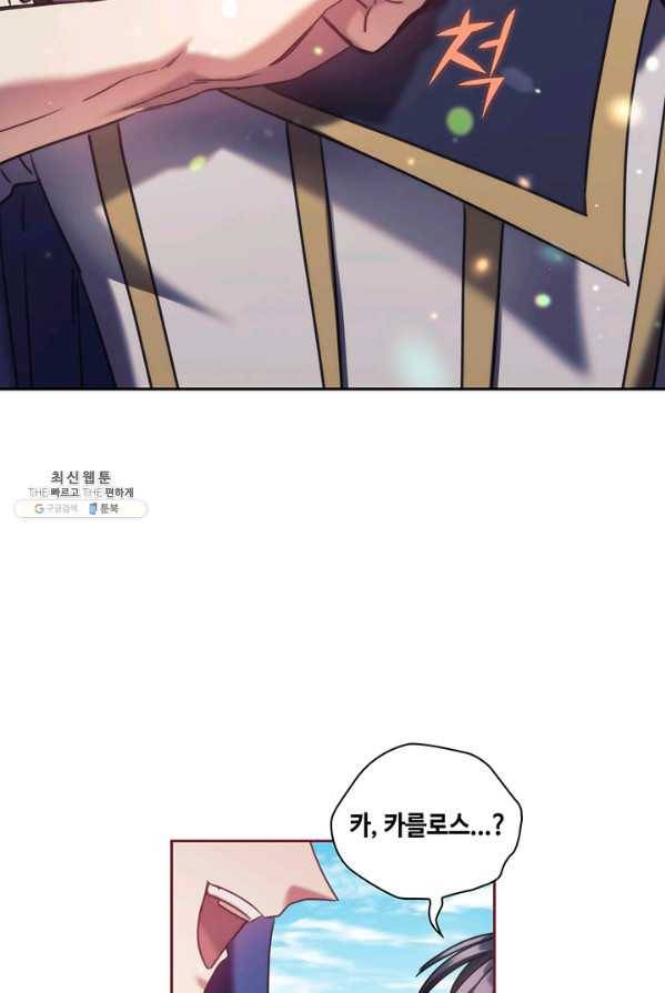 나를 찌르는 가시 35화 12