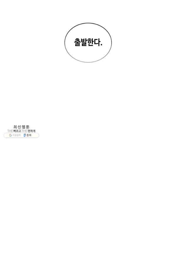 나를 찌르는 가시 35화 14