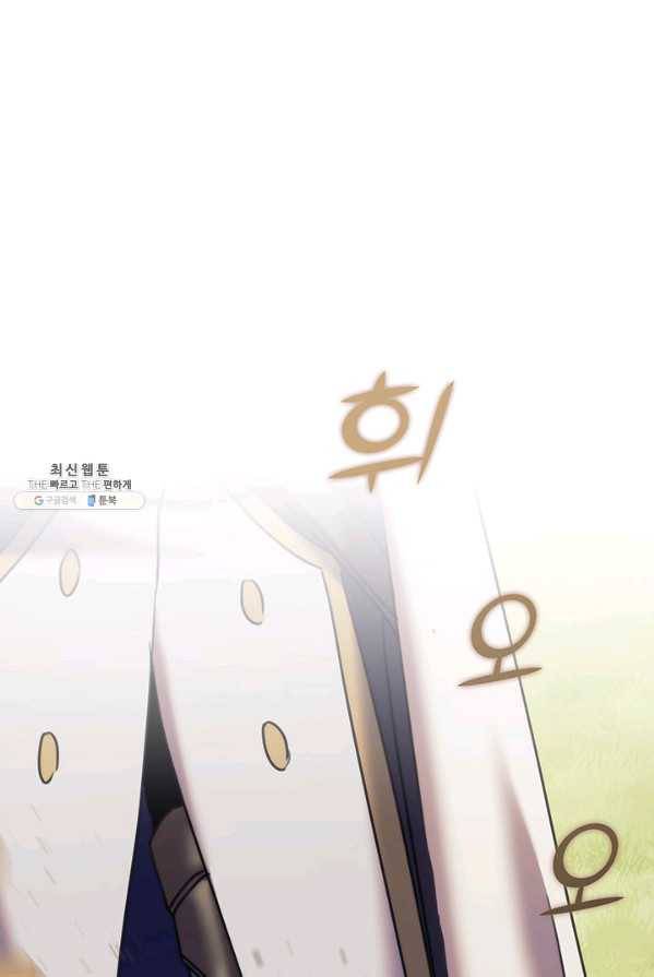 나를 찌르는 가시 35화 15