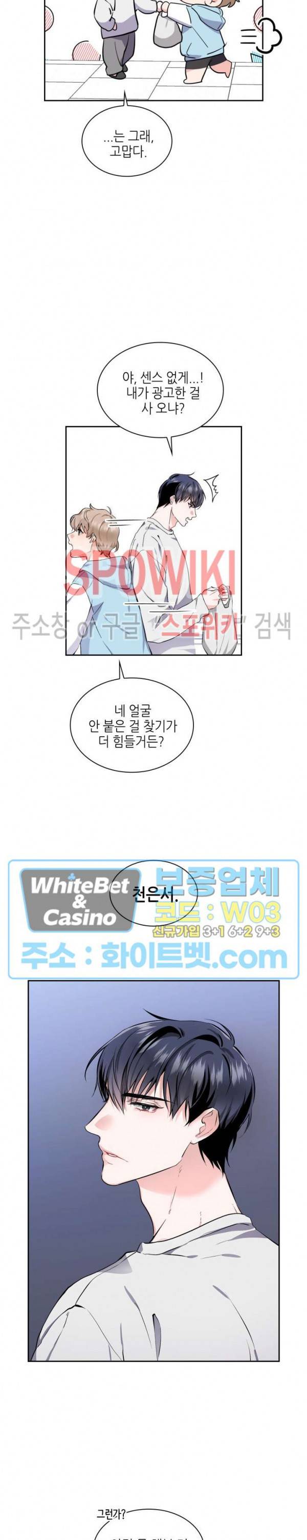 리허설 1화 4