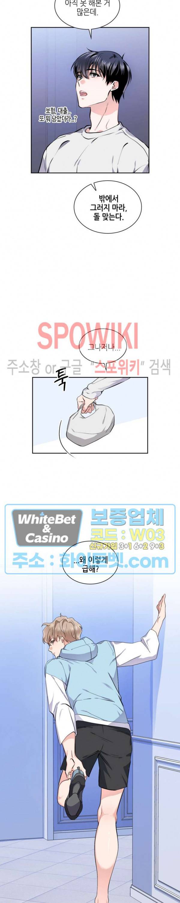 리허설 1화 5