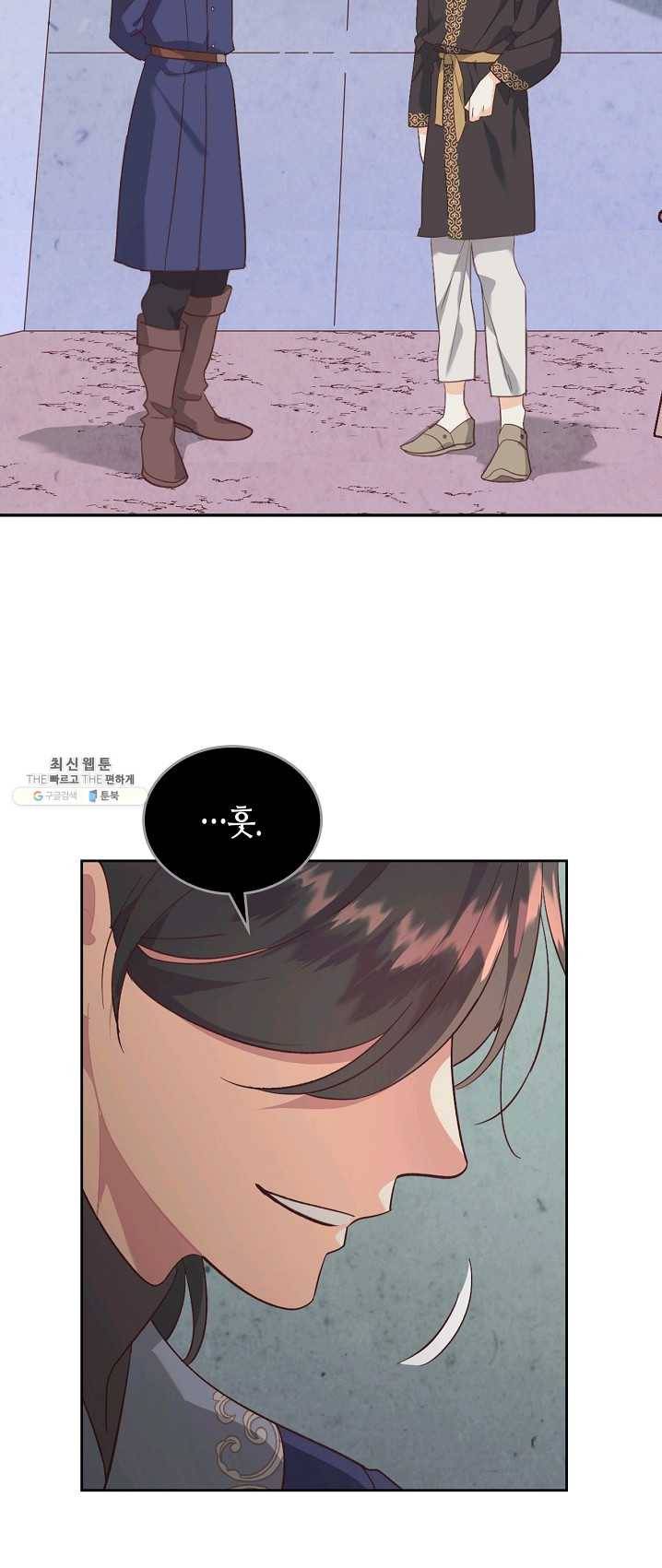 황제와 여기사 112화 2