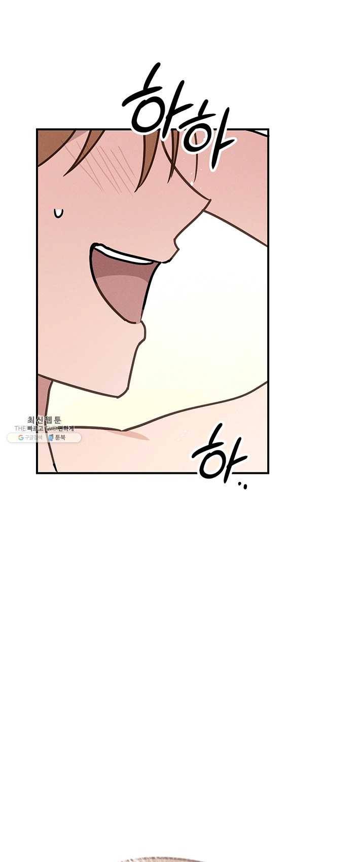 나의 칼립소 26화 6