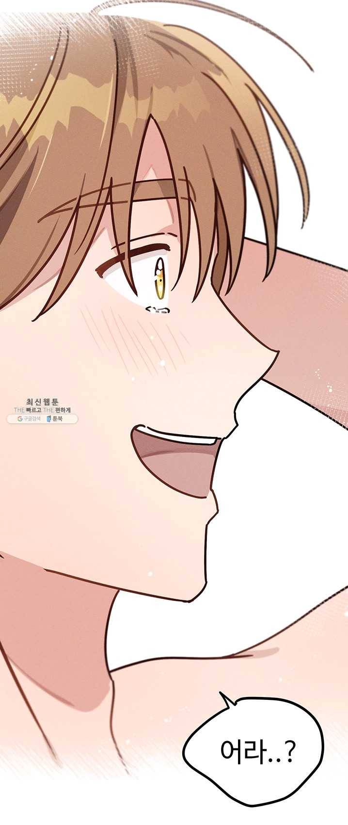 나의 칼립소 26화 7