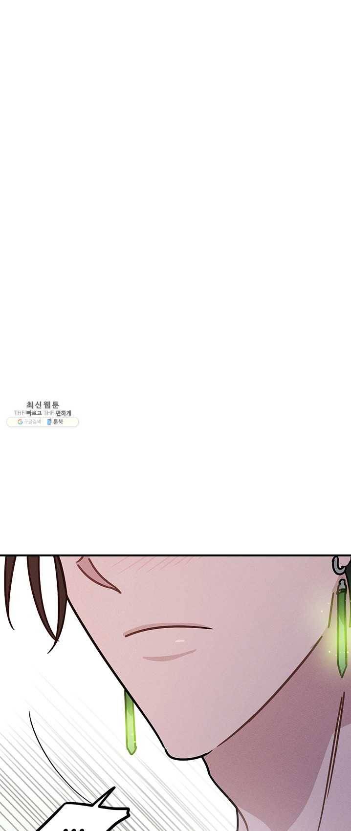 나의 칼립소 26화 8