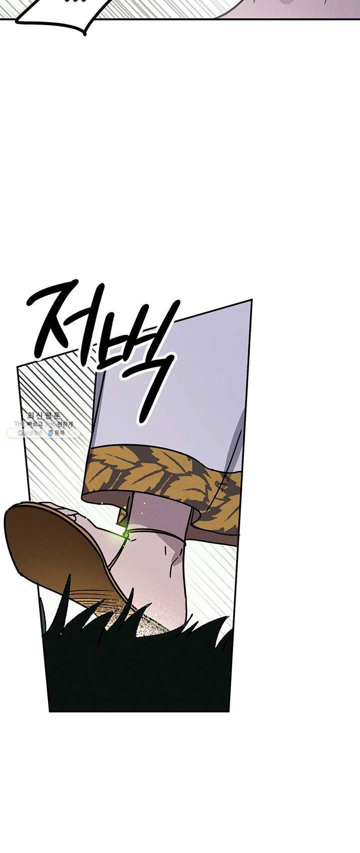 나의 칼립소 26화 9