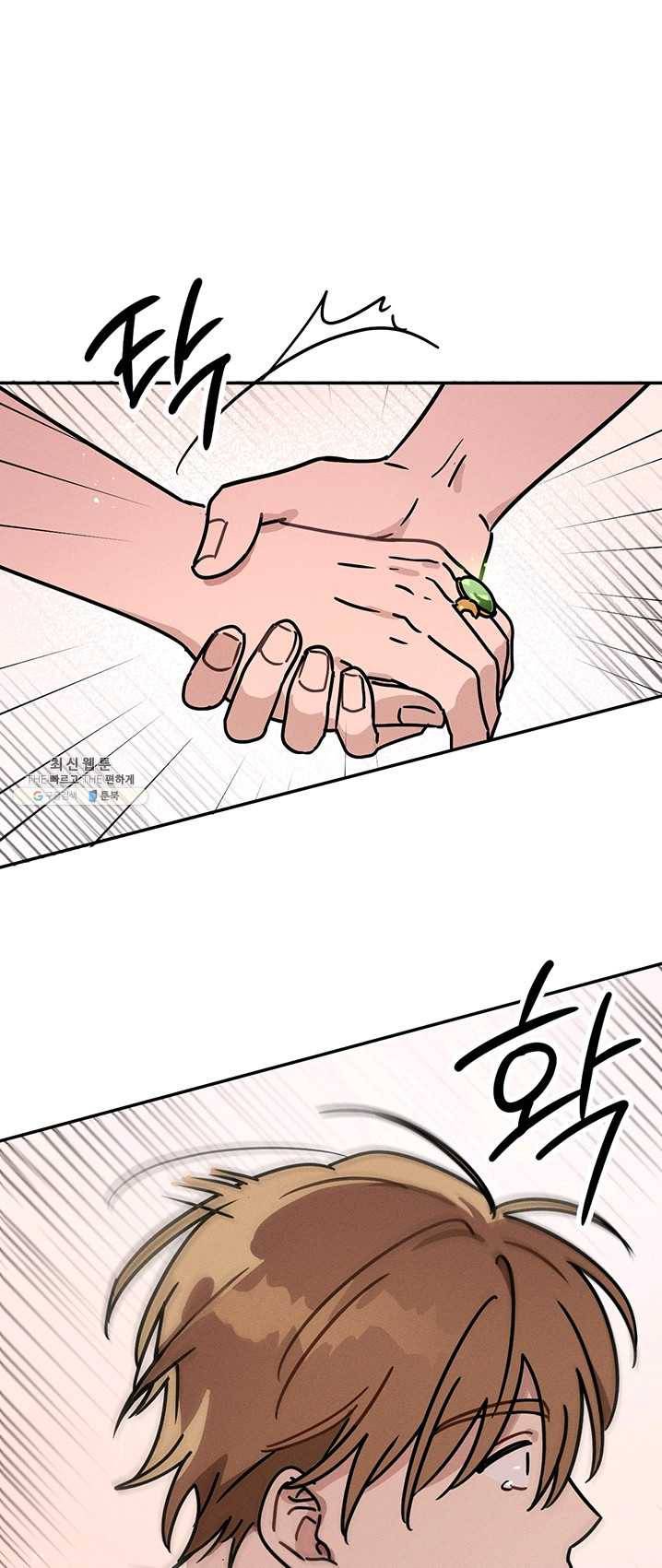 나의 칼립소 26화 10