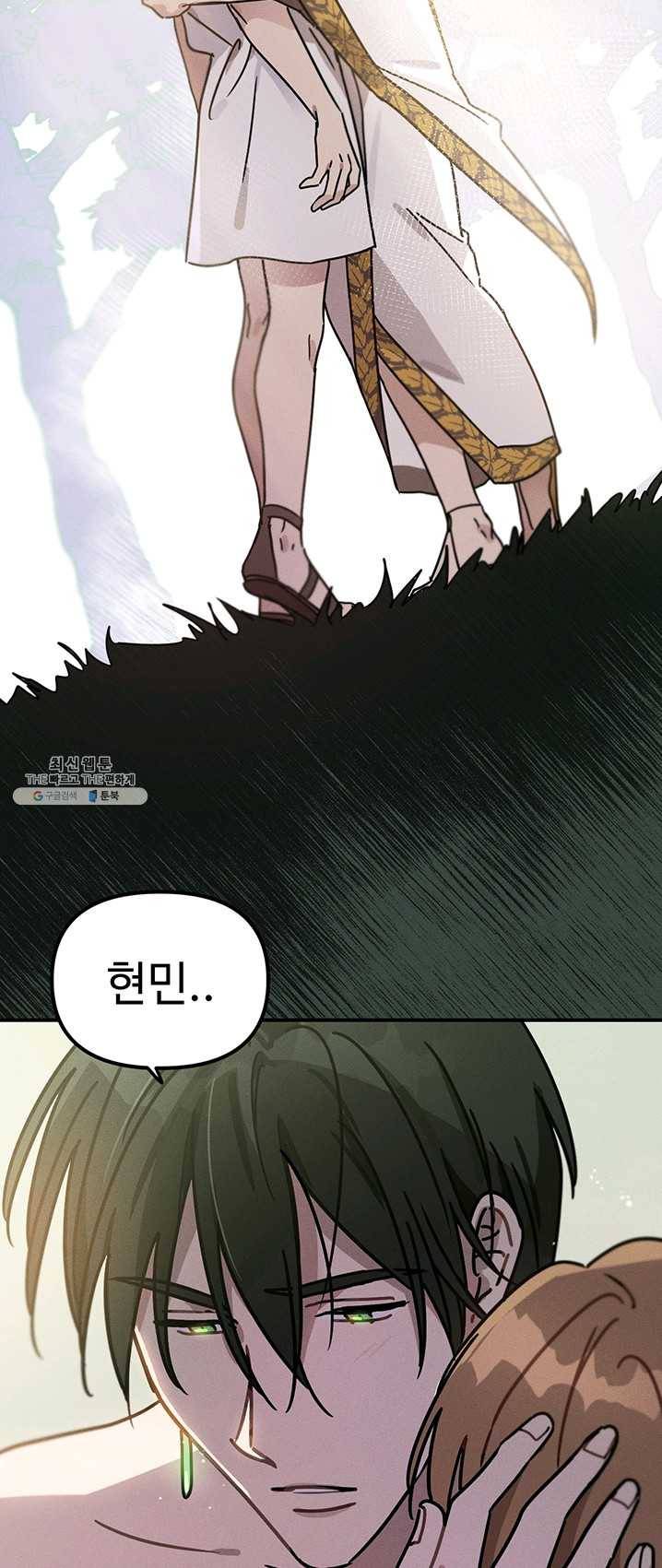 나의 칼립소 26화 12