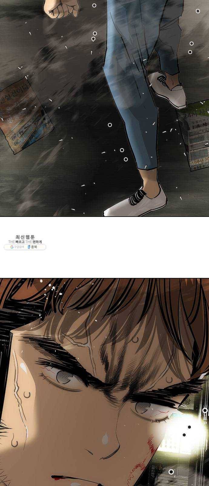 동네몬스터 53화 : 난 절대로 지지 않아!! 4