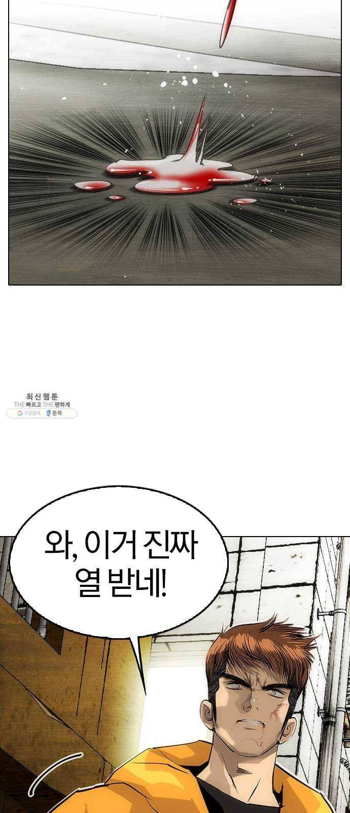 동네몬스터 53화 : 난 절대로 지지 않아!! 10