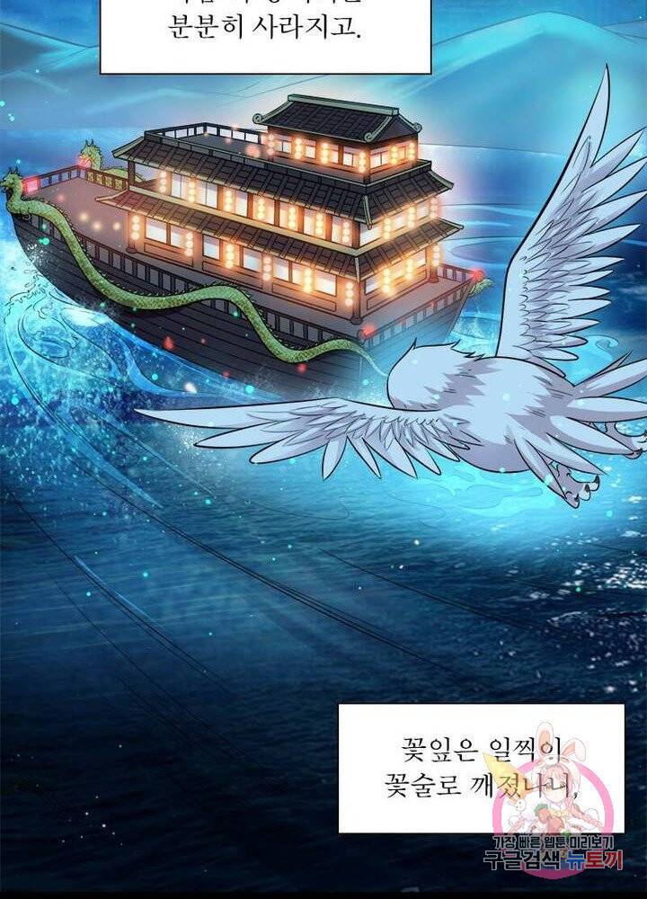 차원이동 레벨업 76화 6