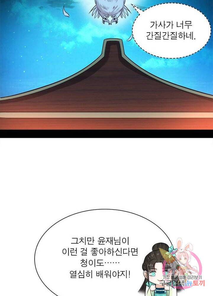 차원이동 레벨업 76화 8