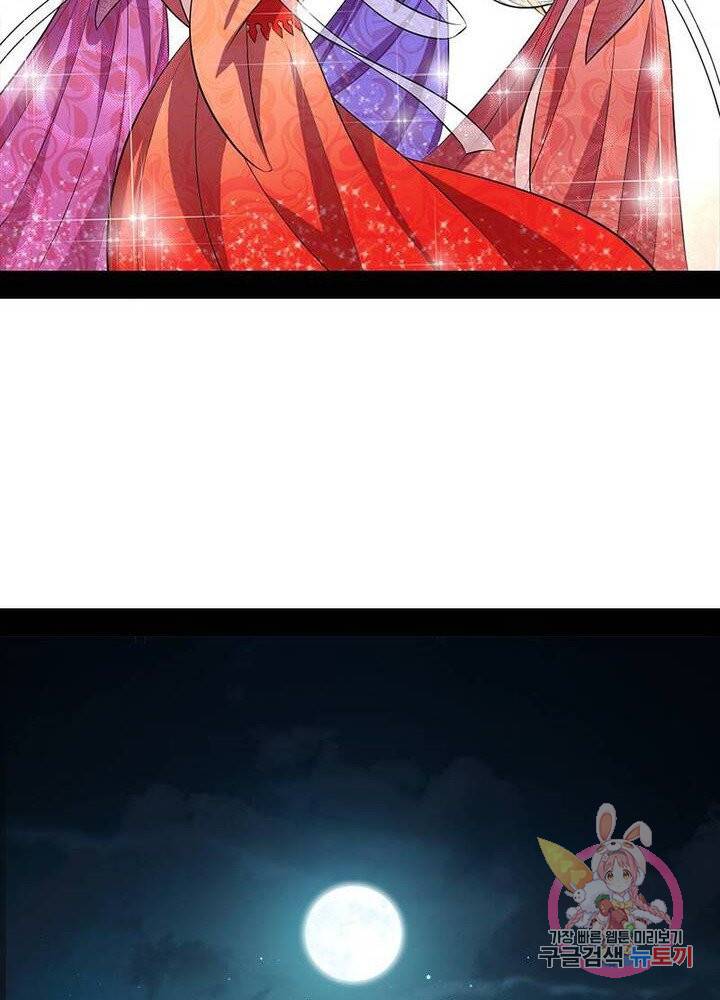 차원이동 레벨업 76화 10