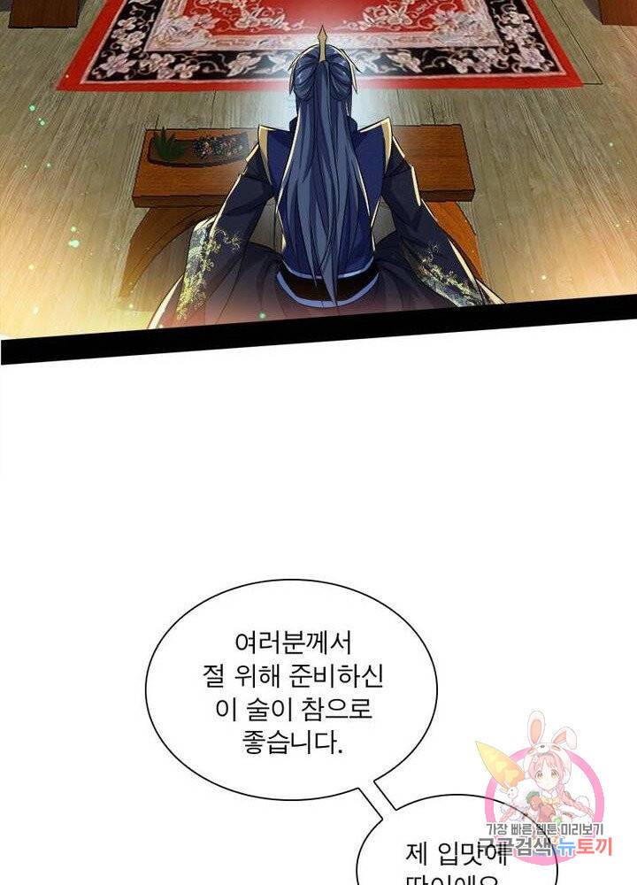 차원이동 레벨업 76화 12
