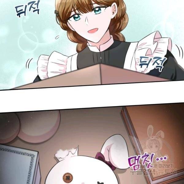 황녀님이 사악하셔 6화 29