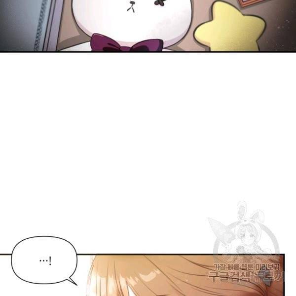 황녀님이 사악하셔 6화 30