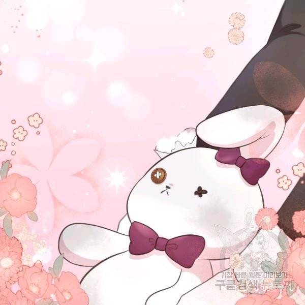 황녀님이 사악하셔 6화 32