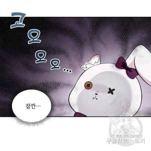 황녀님이 사악하셔 6화 37