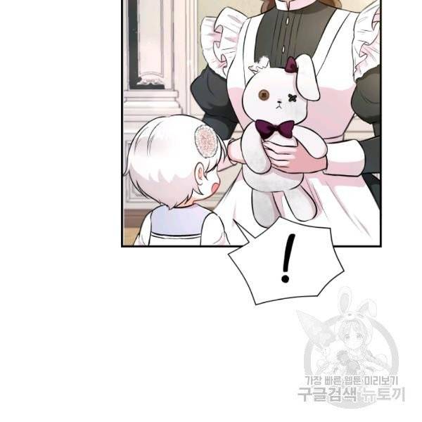황녀님이 사악하셔 6화 40
