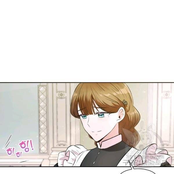 황녀님이 사악하셔 6화 46