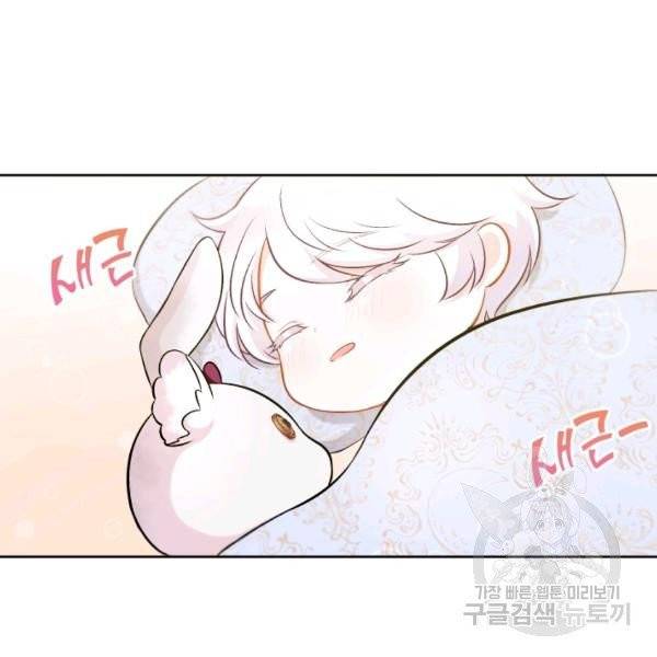 황녀님이 사악하셔 6화 51