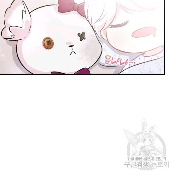 황녀님이 사악하셔 6화 56