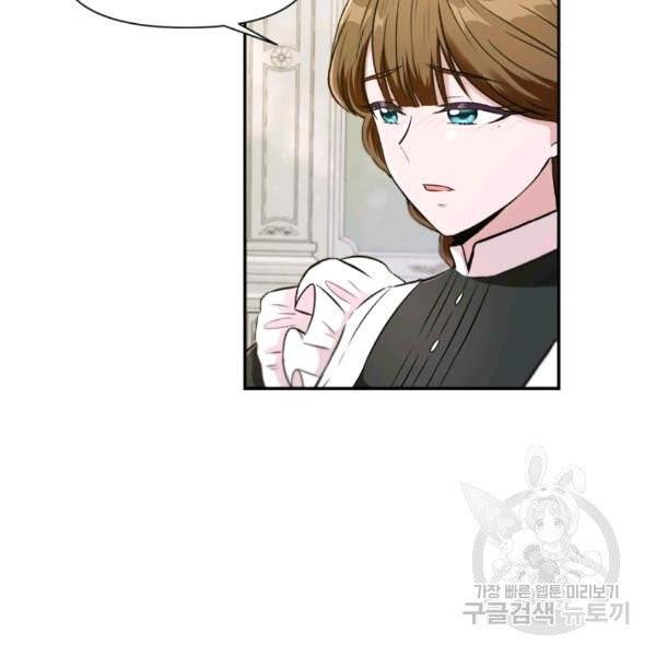 황녀님이 사악하셔 6화 63