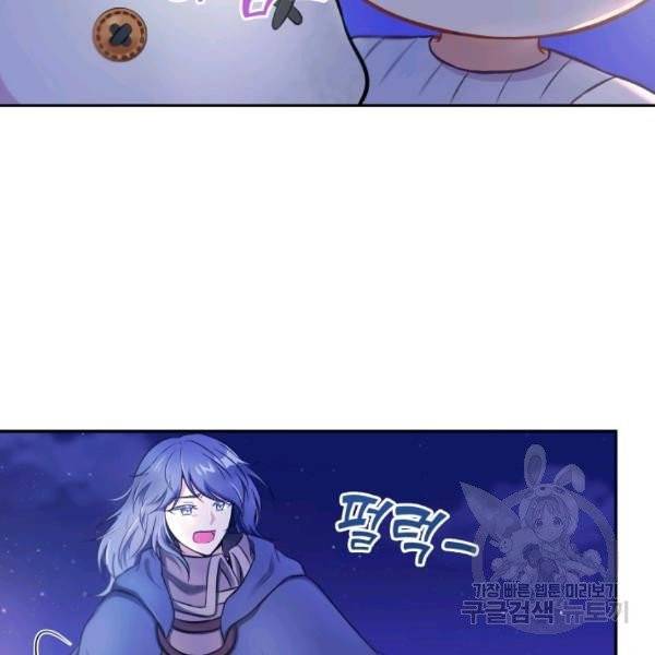 황녀님이 사악하셔 6화 76