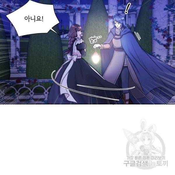 황녀님이 사악하셔 6화 78